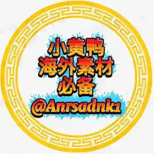 精品素材｜生活套图｜高端人设｜电影音乐