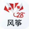 加拿大28预测 - 风筝28