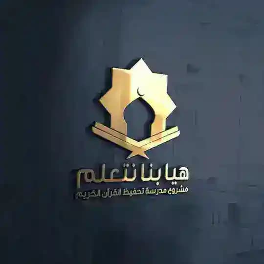 أكاديمية هيا بنا نتعلم