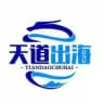 天道出海 资源频道