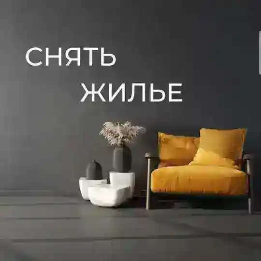 Снять квартиру в Москве • Сдать квартиру в Москве