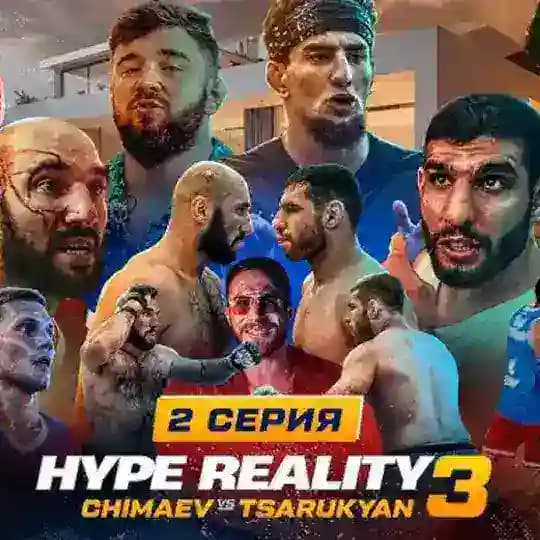 1HYPE REALITY 3 | ALF GLOBAL