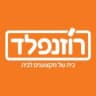 רוזנפלד - הבית לכל מה שצריך לבית