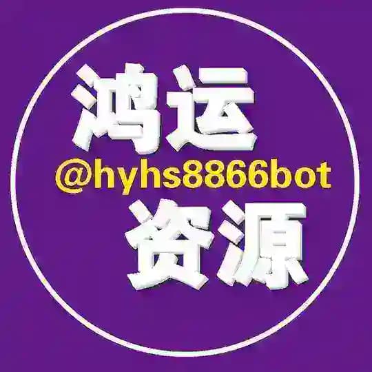 🔥鸿运一手机房丨微信丨qq丨支付宝丨小红书丨解封丨开户查档丨🔥
