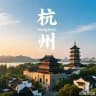 杭州中高端外围