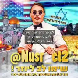 באצונים ירושלים חממה תפריט Profile