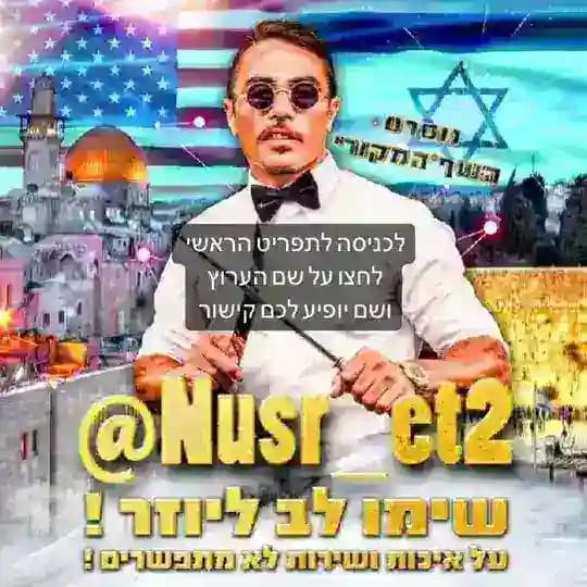 באצונים ירושלים חממה תפריט Profile