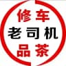 越南胡志明河内修车资源公开榜