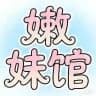 杭州嫩妹馆榜单