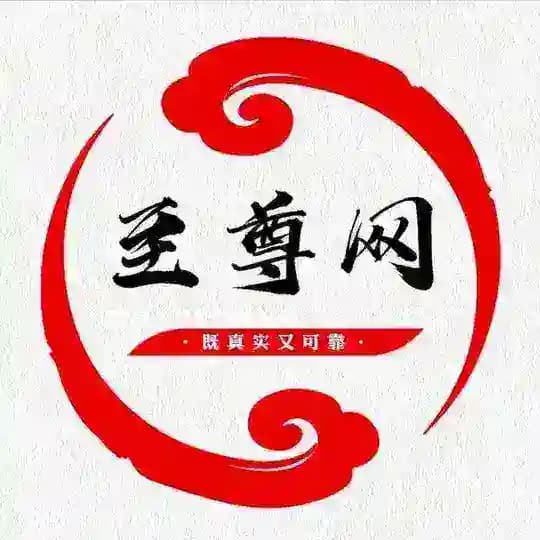 至尊Channel Only this is Real