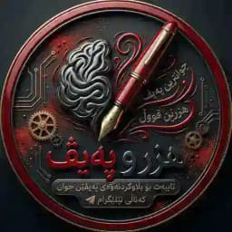 هزر په يف Profile