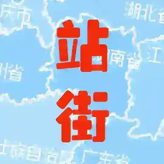 惠州美食地图