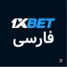 وان ایکس بت
