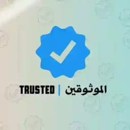 Trusted | الموثوقين Profile