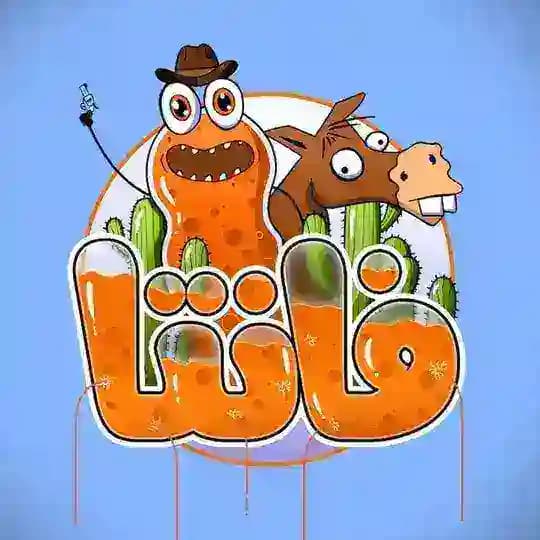 Funta | فانتا