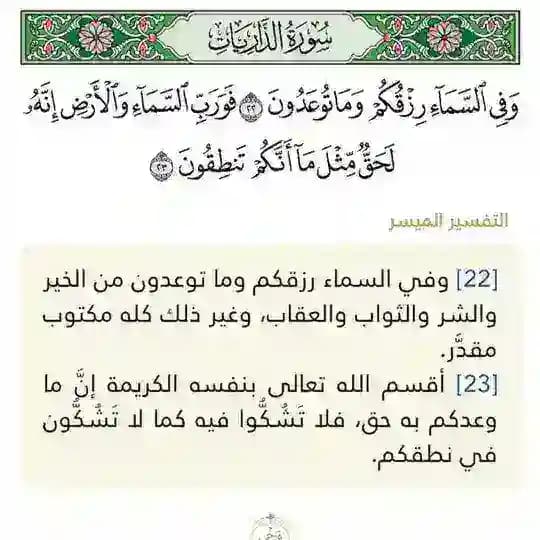 أنا إيجابي 🔖