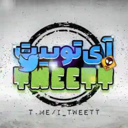 آی توییت Profile