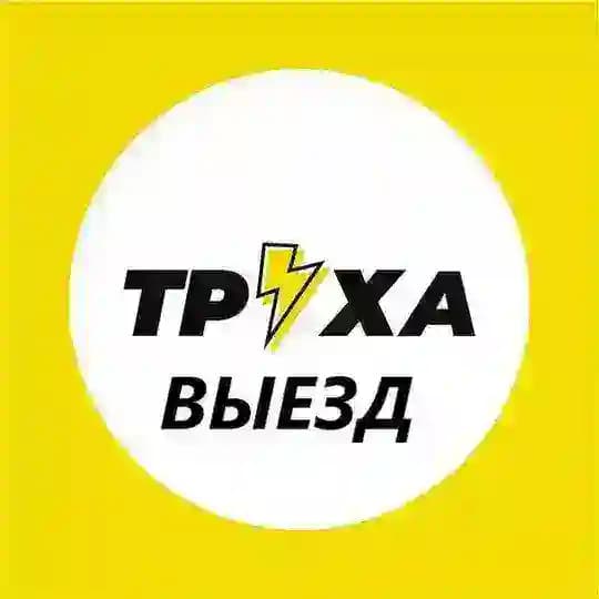 ВЫЕЗД МУЖЧИНАМ ВИЇЗД ВЫЕХАТЬ