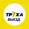 ВЫЕЗД МУЖЧИНАМ ВИЇЗД ВЫЕХАТЬ