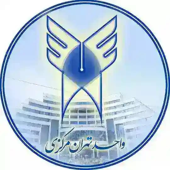 صفحه رسمی دانشگاه آزاد اسلامی واحد تهران مرکزی