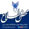 محض اطلاع|دانشگاه آزاد اسلامی تبریز