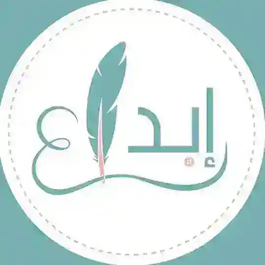 Ibdaa.store 📍 مباشرة من المعمل تصنيع 🇩🇿 يد أولى 📍