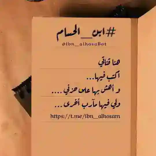 #ابن_الحسام