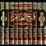 فتاوى شرعية لفضيلة الشيخ محمد بن حزام البعداني