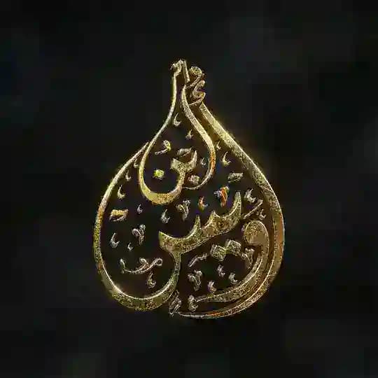 Unveiling S͟hīʿism || وَثَائِقُ لِفَضْحِ التَّشَيُّعِ