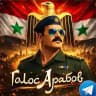 Голос арабов | Ибрагим Муса