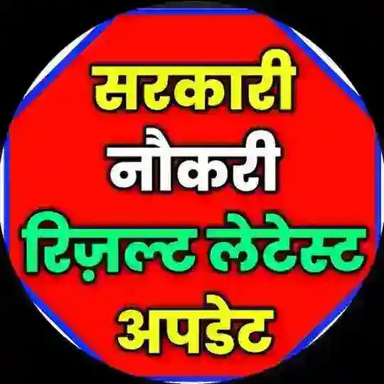 Sarkari Naukri, Result & Jobs, Update