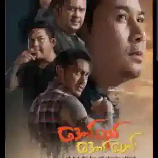 အောင်စည်အောင်မောင်း