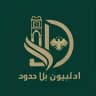 إدلبيون بلا حدود