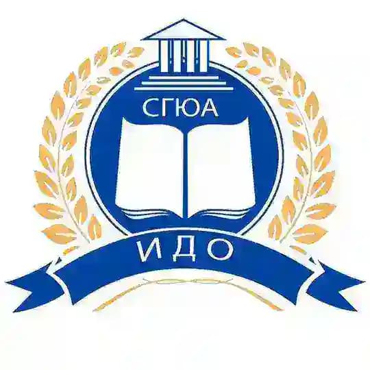 Институт дополнительного образования СГЮА