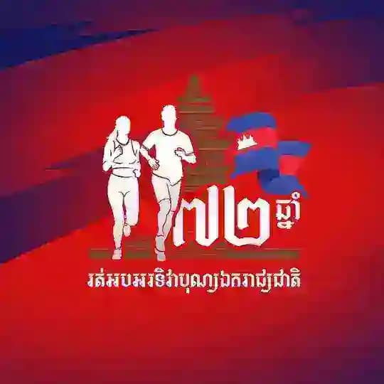 Official IDR 2025 Channel