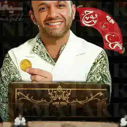 دانلود برنامه گل یا پوچ سری دوم