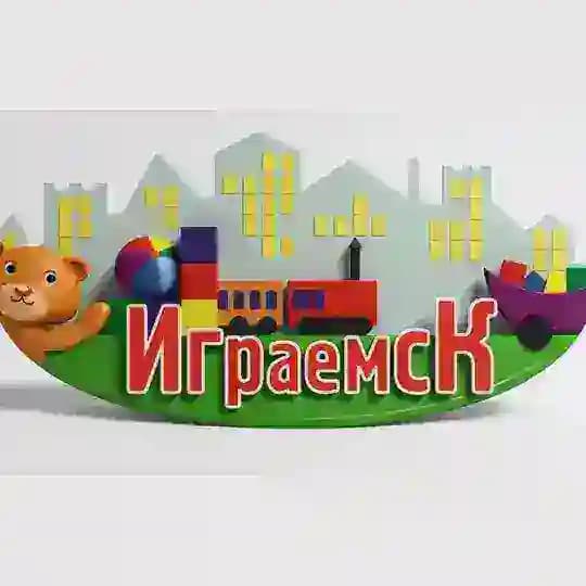 ИграемсК