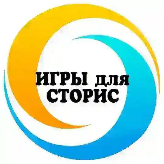 🔹Готовые игры для сторис🔹