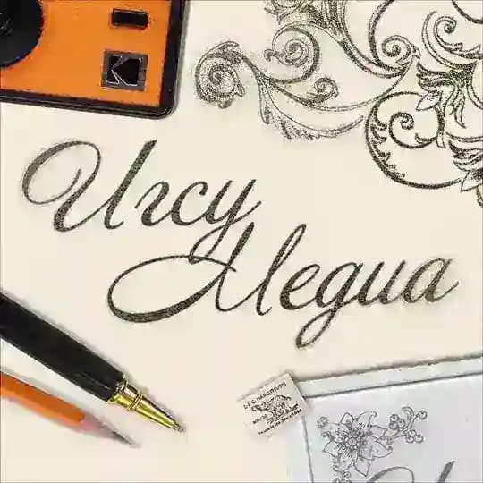 ИГСУ Медиа