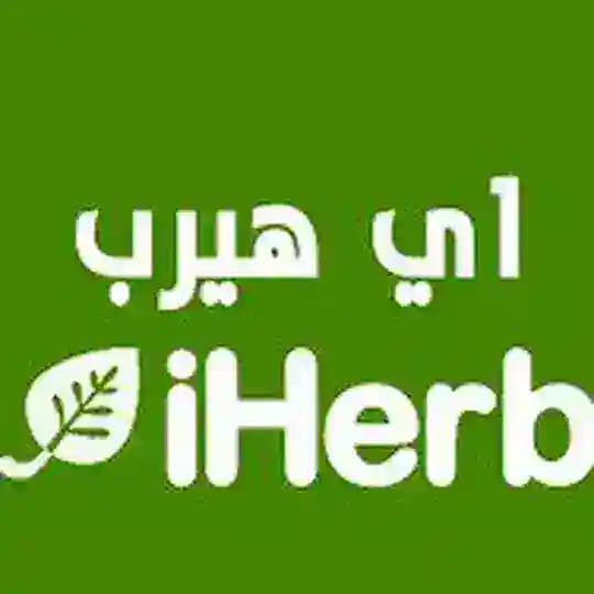 ايهيرب وخصومات