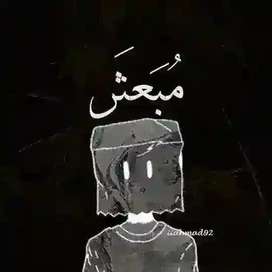 أحمد (مُبَعثَر)