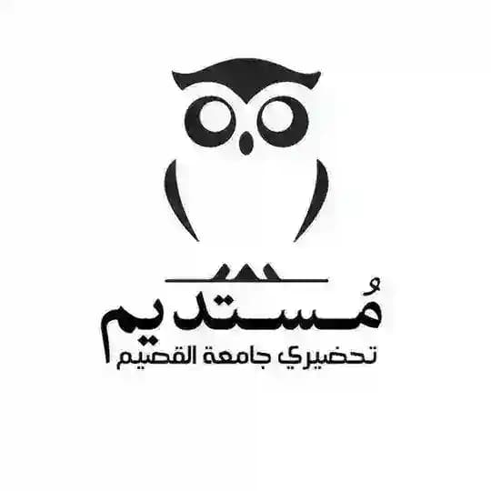 مُستديم | جامعة القصيم 🇸🇦🇵🇸