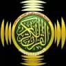الإستشفاء بالقرأن الكريم وبالدعاء