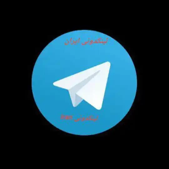 🔥لینکدونی بزرگ Iran🔥