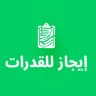 إيجاز للقدرات📚أ.المعتصم