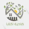 ضاحية اكتابا 🕊️