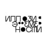 ИЛЛЮЗИЯ ЭФЕМЕРНОСТИ
