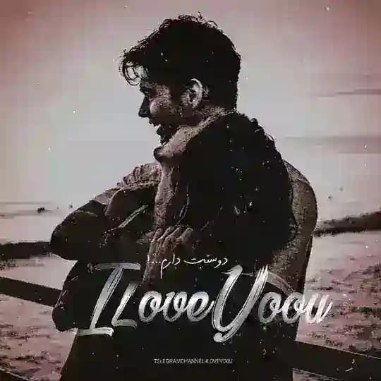 I L♡VE YOU