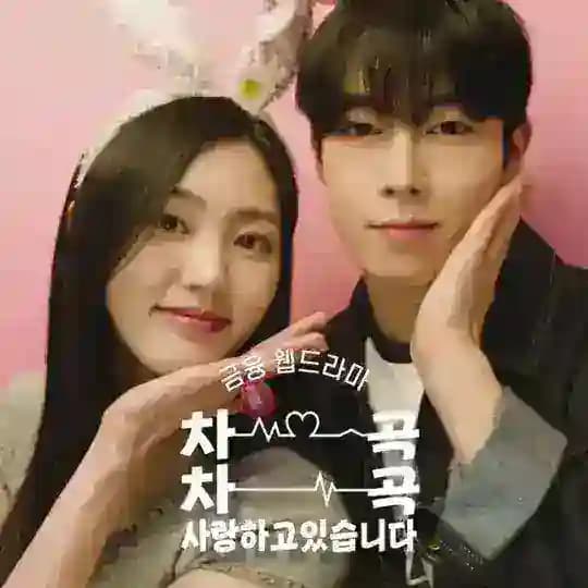I Love You Bit by Bit (2024) Sub Indo