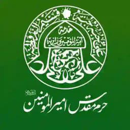 Imam Ali Holy Shrine Urdu Profile